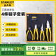 史丹利（STANLEY） 4件鉗子套裝 鋼絲鉗尖嘴鉗斜口鉗工具維修包 TK912-23C