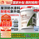 雨虹防水 樓頂屋頂防水補(bǔ)漏材料耐高溫防曬 防水涂料屋頂防水 耐磨升級(jí)款