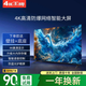 4K 王牌【家電補貼20％】超薄液晶電視機(jī)大屏客廳臥室電視高清護(hù)眼防藍(lán)光家用大彩電智能語音窄邊會議投屏 55LED 高清護(hù)眼電視版【93×54厘米】