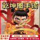 京佳哪吒之魔童鬧海乾坤圈金包銀手鐲古法金色花絲重工手環(huán)新年送禮物 乾坤圈手鐲約30g 圈口留言 1.5克金