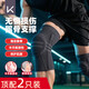 Keep護(hù)膝運(yùn)動男士專用半月板專業(yè)籃球羽毛球爬山膝蓋關(guān)節(jié)護(hù)具