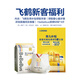 飛鶴育兒補(bǔ)貼【注冊新客至高免費(fèi)領(lǐng)5罐奶粉】參與手冊贈(zèng)尿褲