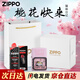 ZIPPO打火機 貓咪日記夜光外殼 送男友新年生日禮物情侶可愛(ài)創(chuàng  )意 桃花快來(lái)【幸運禮盒套裝】