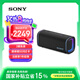 索尼（SONY）ULT FIELD 5 臻享音質(zhì)旗艦 藍(lán)牙音箱 SRS-ULT50 黑色