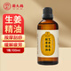 蘄大媽 艾草生姜精油100ml 加姜艾灸艾草按摩推拿拔罐刮痧油全身可用