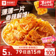 良品鋪子 麻辣豆皮巧豆皮童年辣片兒時懷舊休閑零食小吃素食辣條香辣味60g
