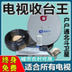 天誠戶戶高清機頂盒電視信號接收器老人看北斗高清接收機電視天線盒子 天誠四代機高清【全套】