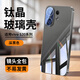 億姿 vivo S30手機(jī)殼S30Pro mini保護(hù)套防摔外殼鏡面冰晶玻璃散熱全包帶鏡頭膜 冰感散熱 帶鏡頭膜【幻夜黑】 vivo S30