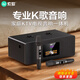 索愛(ài)（soaiy）620X家庭ktv音響升級(jí)款電視卡拉ok一體機(jī)桌面電木吉他樂(lè)器音箱音箱家用hifi低音炮話筒