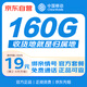 中國移動(dòng)移動(dòng)流量卡19元月租【160G全國通用+本地號碼】手機卡5g電話(huà)卡長(cháng)期上網(wǎng)卡