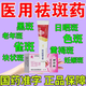維A酸乳膏 祛斑專(zhuān)特用藥臉部?jì)日{祛斑 祛斑點(diǎn)斑專(zhuān)特用藥水老年斑藥一夜臉部消手背點(diǎn)斑老人斑雀斑黃褐斑 1盒【臉部祛斑專(zhuān)用藥】最好買(mǎi)組合裝的效果產(chǎn)品