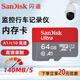 閃迪（SanDisk）TF至尊高速存儲卡MicroSD螢石攝像頭行車記錄儀64G監(jiān)控內(nèi)存卡128G手機平板內(nèi)存卡256G讀速150MB/s 64G【C10TF卡】國行正品