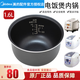 美的（Midea）電飯煲配件內膽內鍋 1.6L 適用FD161B/FC161/FC162