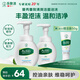 曼秀雷敦（Mentholatum）樂膚潔氨基酸潔面泡沫150ml*2 抗痘溫和不緊繃男女士水楊酸洗面奶