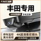 法科豐田行車記錄儀適用于凱美瑞卡羅拉銳放漢蘭達(dá)鋒蘭達(dá)皇冠雷凌榮放 單鏡頭4K 2160P+64G+AR