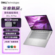 戴爾（DELL）靈越16plus 7640 16英寸酷睿i7高性能大學(xué)生商務(wù)辦公游戲輕薄筆記本電腦靈越7630設(shè)計師制圖全能本 高端7000系列 | 靈越16Plus【金屬本】 【高端機(jī)】i7-136