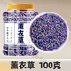 北京同仁堂薰衣草中藥材新疆干薰衣草花助裝枕頭芯香囊包食用眠茶薰衣草花茶 [頭茬新花]薰衣草100克