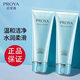 珀萊雅（PROYA）洗面奶溫和清潔氨基酸潔面乳男女補(bǔ)水保濕送女友朋友 水漾肌密洗面奶120ml