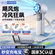 VENIDER【3C認(rèn)證|可做充電寶】手持小風(fēng)扇半導(dǎo)體制冷高速小風(fēng)炮隨身攜帶折疊小型電風(fēng)扇戶外長(zhǎng)續(xù)航充電寶
