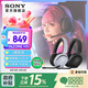 索尼（SONY）【學(xué)生季】INZONE 英縱 H5 輕量化無線電競游戲耳機(jī) 藍(lán)牙耳機(jī)帶耳麥3.5mm 外設(shè)PS5適配國家補(bǔ)貼 黑色