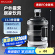 美廚（maxcook）純凈水桶礦泉水桶飲水桶11.3L桶裝水塑料飲水機(jī)手提戶外桶MCX7520