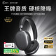 iKF Nano【APP自適應(yīng)深度降噪】頭戴式藍(lán)牙耳機(jī)主動降噪無線耳機(jī)運(yùn)動有線電競游戲fps超長續(xù)航 雅典灰