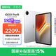 iQOO Pad5 8GB+256GB 銀翼【國家補(bǔ)貼】天璣9300+ 12.1英寸 高亮電競(jìng)屏 10000mAh 長(zhǎng)續(xù)航