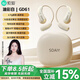 索愛（soaiy）GD61開放式概念掛耳式藍(lán)牙耳機(jī)真無線耳機(jī) 長續(xù)航不入耳跑步音樂通話降噪蘋果華為小米手機(jī)通用 油彩白