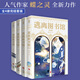 逃離圖書館（全4冊完結(jié)套裝）蝶之靈代表作