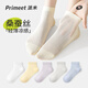 PRIMEET派米 襪子女【桑蠶絲網(wǎng)眼】短襪夏季薄款白色防臭無骨春秋隱形襪