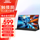 奧斯曼（AOSIMAN）便攜顯示器4K觸摸電腦副屏switch便攜式顯示屏PS5安卓IOS手機(jī)筆記本外接擴(kuò)展屏游戲辦公便攜顯示屏 【性價(jià)觸控款】15.6英寸全貼合觸摸+皮套