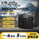 正浩EcoFlow德2Max旗艦2度電2400W大功率大容量 戶(hù)外移動(dòng)電源磷酸鐵鋰電芯長(cháng)途自駕游露營(yíng)儲能車(chē)載電源 2400W 【德2 Max單機】
