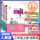 套裝3冊 2025秋榮德基小學(xué)典中點(diǎn)三年級語(yǔ)文+數學(xué)+英語(yǔ)上冊 人教版 小學(xué)綜合應用創(chuàng  )新題 小學(xué)課本同步訓練拔尖特訓提高實(shí)驗班提優(yōu)訓練課堂筆記學(xué)霸筆記課時(shí)作業(yè)本必刷題天天練