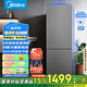 美的（Midea）三門(mén)249家用電冰箱小型三開(kāi)門(mén)風(fēng)冷無(wú)霜變頻一級能效多門(mén)宿舍租房以舊換新MR-249WTPE【國家補貼】