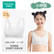 全棉時(shí)代少女內(nèi)衣文胸初中生發(fā)育期精梳棉背心 白色U字背（1階段） 140 