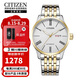 西鐵城（CITIZEN）自動機械機芯日期顯示鋼帶男表NH8354-58A