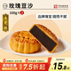 杏花樓廣式豆沙月餅中秋散裝傳統(tǒng)糕點心下午茶中華老字號上海特產(chǎn)100g*2