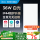 美的（Midea）廚房燈扣板燈集成吊頂燈衛(wèi)生間浴室燈廚房吸頂燈300x600led平板燈 36W|無邊框|防水防塵