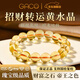 GACO黃水晶手串招財轉(zhuǎn)運(yùn)男女同款財源滾滾手鏈生日禮物送女友送老婆 【招財聚財】收藏級8MM黃水晶