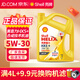 SHELL殼牌機油黃喜力黃殼5w30 10w40合成機油汽車機油現(xiàn)代本田豐田& 黃喜力HX5 5W30 4L
