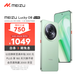 魅族（MEIZU）Lucky 08 AI幸運手機 12GB+256GB 幸運四葉草 6000mAh 1.5K旗艦護眼屏 旗艦級AI技術(shù)