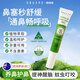 澳啵啵 澳洲進(jìn)口 桉樹(shù)精油清舒膏15g 清涼提神 通鼻醒腦 緩解蚊蟲(chóng)叮咬