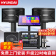 HYUNDAI現代 家庭影院ktv音響套裝電腦電視客廳家用k歌點(diǎn)歌卡拉ok全套專(zhuān)業(yè)功放音箱設備 【豪華版】10吋3T低音炮套裝（內含防嘯叫效果器）