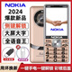 諾基亞（NOKIA）最新版2025款移動聯(lián)通電信全網通4G大屏大聲大字超長待機老人手機 金色【側鍵解鎖-簡單上手】 移動5G版【僅支持移動手機卡】 官方標配【手機+電池+充電器】