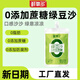 鮮氧多綠豆沙綠豆飲料綠豆湯0添加蔗糖綠豆冰沙0脂夏天解渴飲品250g*8袋