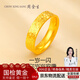 周金生碎冰冰黃金戒指足金999情侶戒指對戒送女友老婆七夕情人節(jié)禮物 16號·碎冰冰戒指【禮盒禮袋】 1.6g【熱賣推薦】