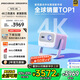 堅果投影（JMGO）N1S 4K三色激光云臺投影儀4K超高清 家用投影機家庭影院國家補貼20%（0.47DMD芯片）一級能效