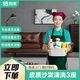 58到家 沙發(fā)清洗上門 布藝沙發(fā)清洗 皮質(zhì)沙發(fā)養(yǎng)護 深度殺菌消毒去污除垢 家紡清洗除異味除漬京東保潔 皮質(zhì)沙發(fā)養(yǎng)護3座 南寧、寧波、青島、廈門、上海、深圳、沈陽、石家莊