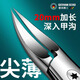金吉家德國新款甲溝修腳刀腳指甲往肉里長(cháng)專(zhuān)用指甲剪鷹嘴鉗斜口指甲鉗炎 【超尖薄20mm】甲溝專(zhuān)用鷹嘴鉗