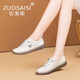 ZUOSAISI品牌小白鞋女真皮軟底休閑鞋女2025秋季新品女鞋時尚百搭鞋子女 米(灰色) 35